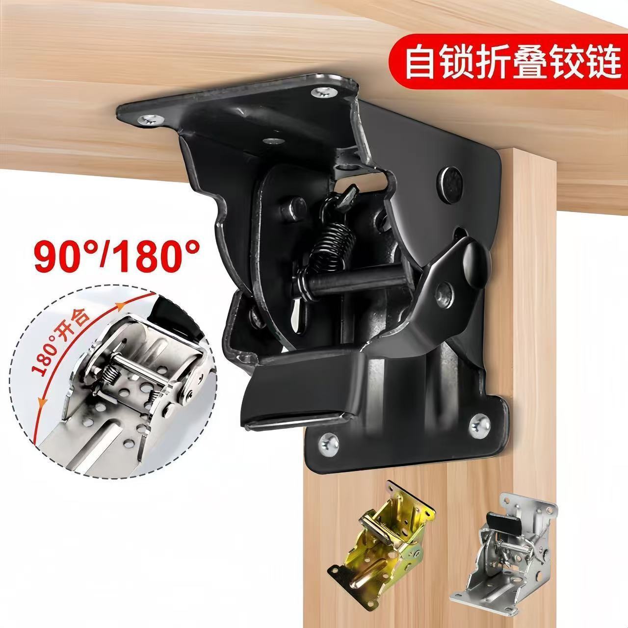 90180 Self-Locking Folding Hinge Table Chair Hinge Furniture Coffee Table Rv Hardware Accessories Restoration Accessories
