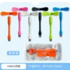 USB interface Xiaomi fan (bone bag)