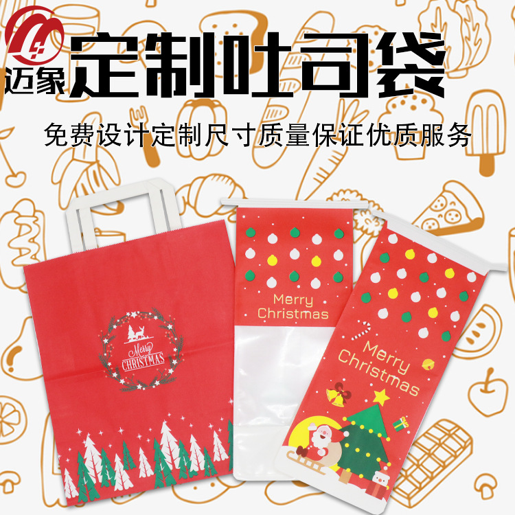 批发吐司袋开窗包装袋防油吐司打包外卖袋糖果饼干端午节袋子加厚
