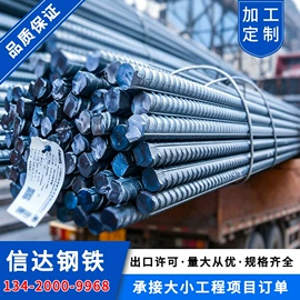 彩钢瓦;角钢;三级螺纹钢