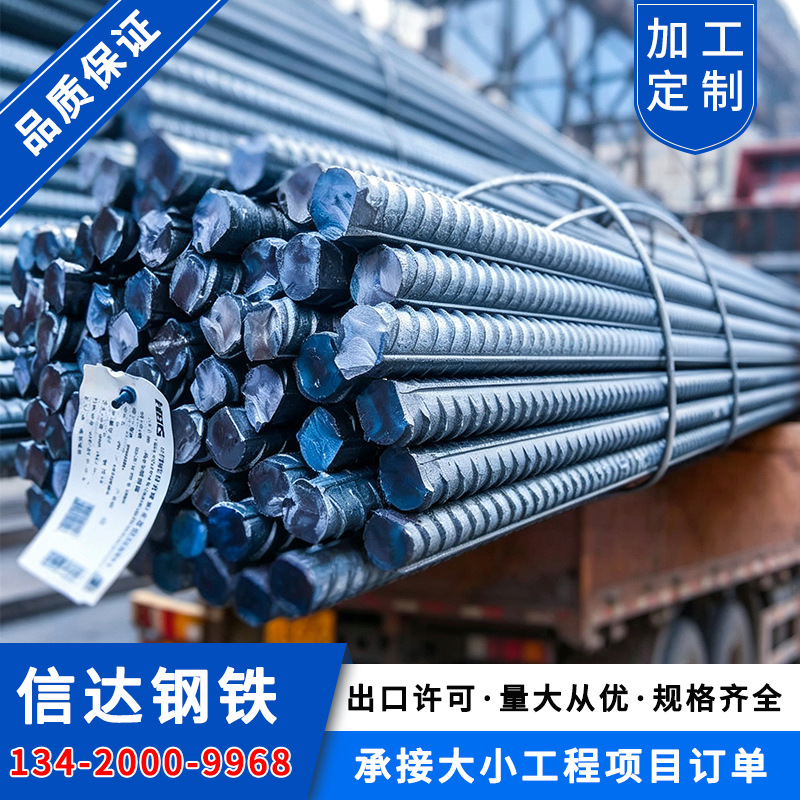 广东精轧三级螺纹钢筋条盘螺箍筋加工建筑材料国标hrb400出口批发