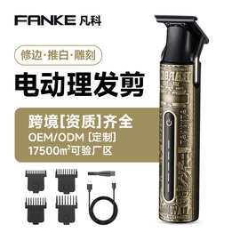 跨境磁吸限位梳电动理发器水洗快充发廊专用剪油头雕刻推白电推子