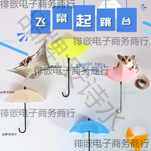 Sugar Glider Training Supplies, Flying and Jumping Cage, Sugar Glider Supplies, Platform, Take-Off and Jumping Platform, Small Flying Squirrel Internal Paste