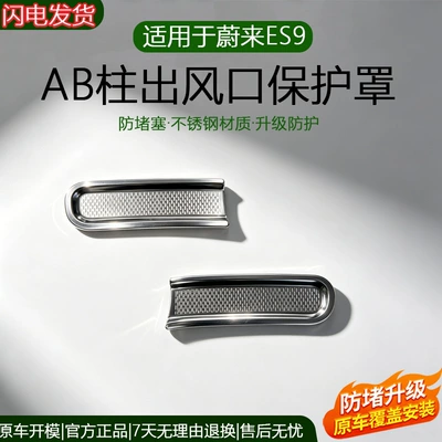 Es9 Under-Seat Air Conditioning Vent Other Automotive Interior Supplies