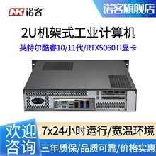 诺客NK033机架式2U工业计算机服务器双网口独立显卡工控电脑主机