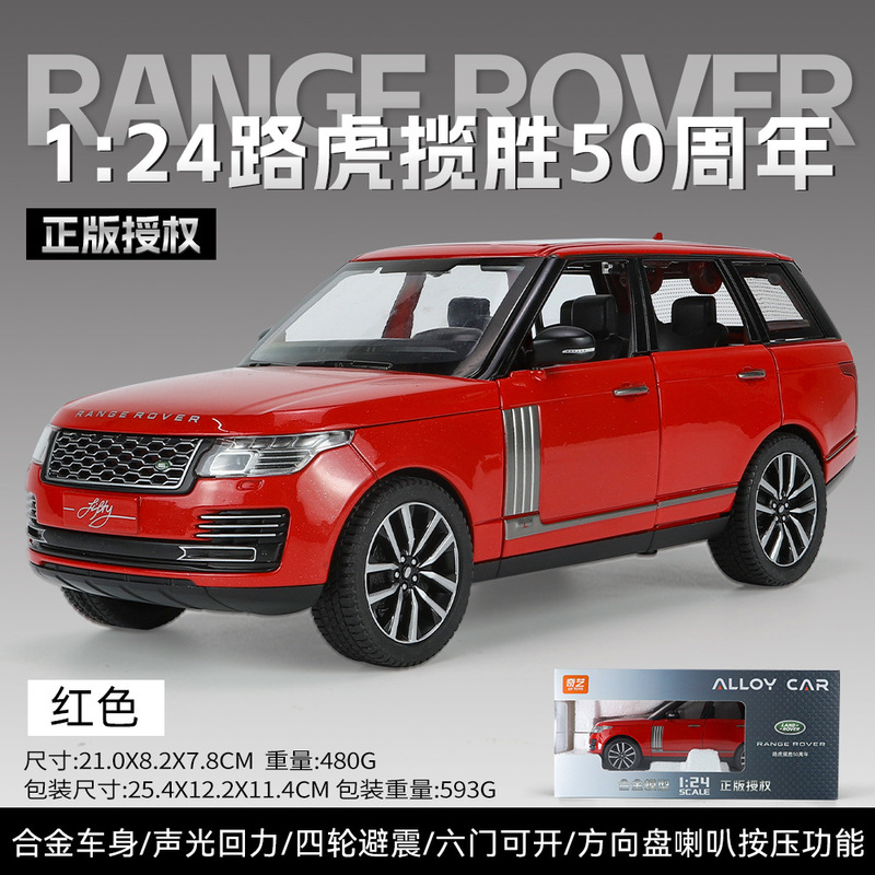 Weili 車モデル 1:24 ロールス・カーランド合金オフロード車効果音モデル装飾品音と光プルバックおもちゃドロップシッピング|undefined