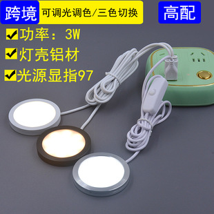 5VUSB Ultra-thin Small Spotlight Cabinet Display Cabinet Desk Decoration 3W One-on-Two RV Small Round Lamp LED Cross-border