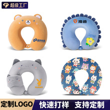 定制U型枕卡通颈枕活动定制LOGO眼罩二合一旅行u形枕飞机护颈枕