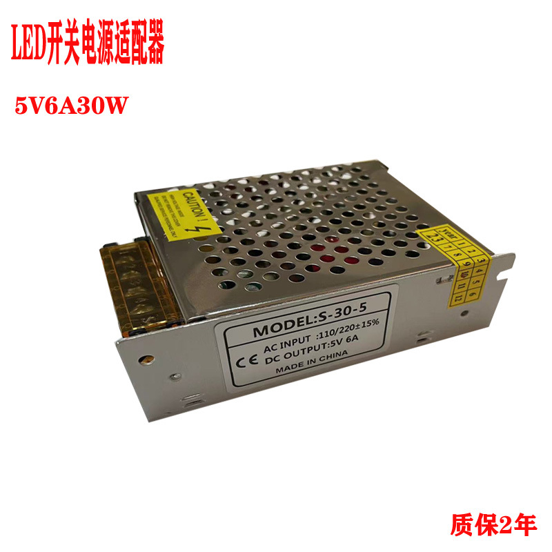 5V5A25W电机灯带用开关电源LED显示屏直流DC5V6A30W设备仪器电源