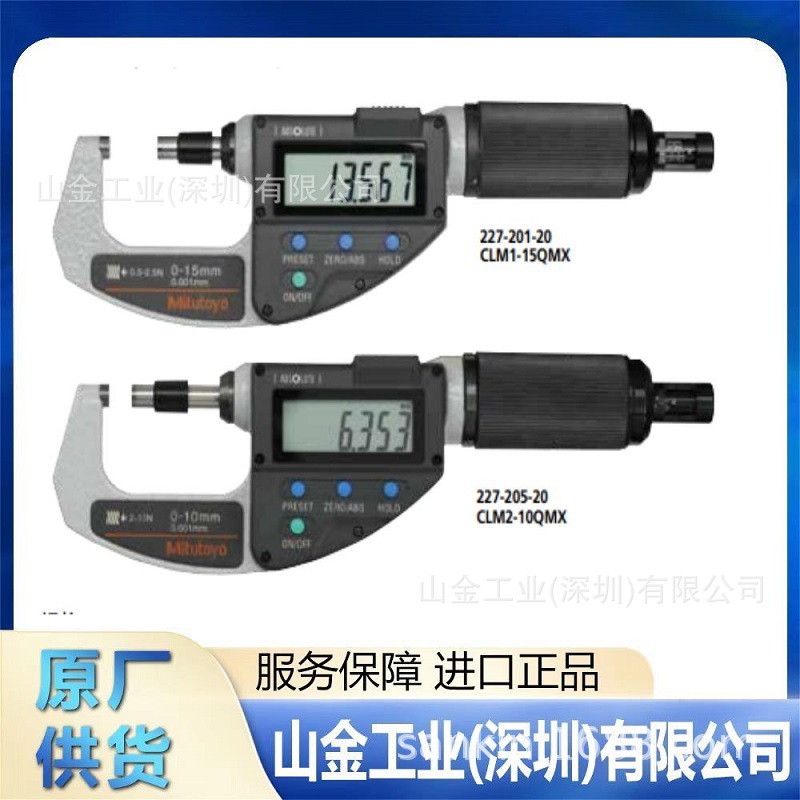 原厂进口 mitutoyo三丰 便携式千分尺	293-241-30