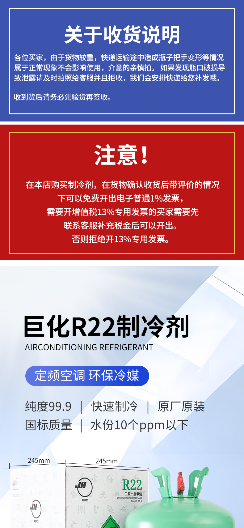 Original Juhua R134a Refrigerant, Car Air Conditioning Refrigerant, Freon, Water-cooled Screw Compressor Refrigerant 13.6kg