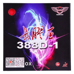 Dawei Dawei388D-1 длинный клей King резина для настольного тенниса OX Одиночная резиновая агрессивная частица длинный клей