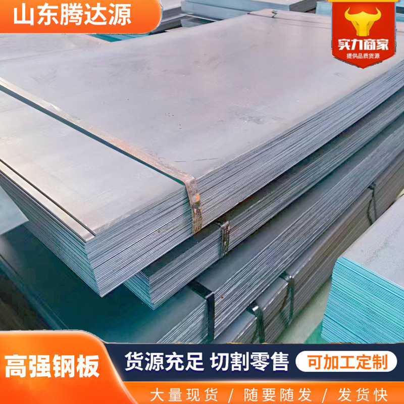 Spot Hg785 High-Strength Welded Steel Plate Qste700Tm High-Strength Steel Plate Q550D Open Flat Plate for Machinery