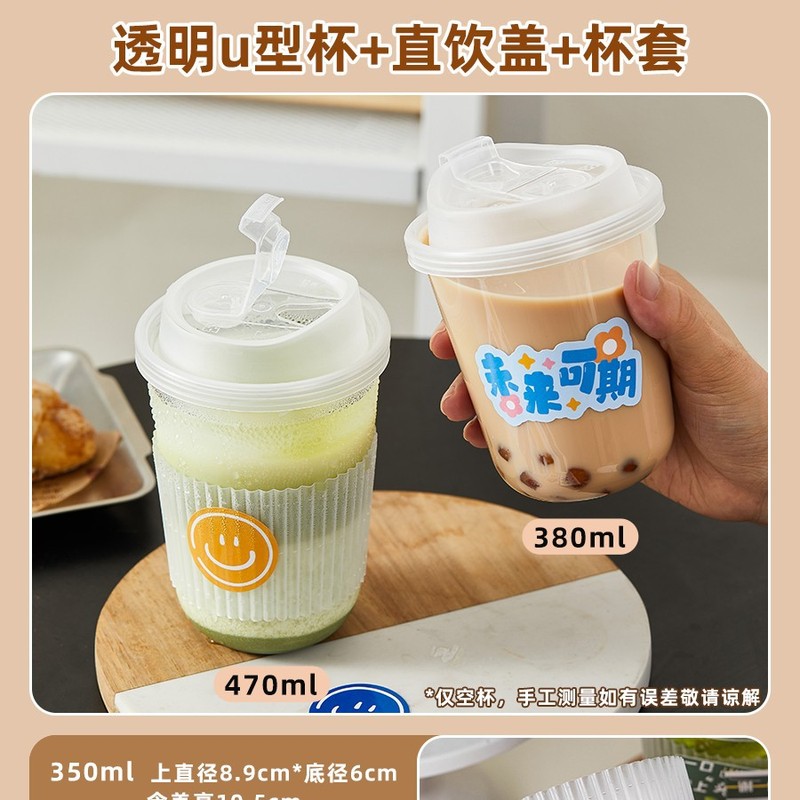 一次性咖啡杯子奶茶杯带盖塑料冷饮料品外出携带店打包专用商果汁|undefined