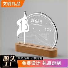 定制  实木亚克力小夜灯氛围灯学校企业单位纪念庆典文创礼品礼物
