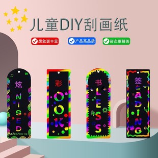 Colorful Children's Scratch Art, Graffiti Bookmarks, Special-Shaped Scratch Art Paper, Colorful Handmade Scratch Art Paper, Wholesale in Stock