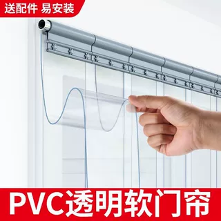 透明pvc塑料空调软门帘四季通用防风挡风隔断店铺商用遮挡皮帘子