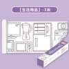 Household Supplies (3 m)