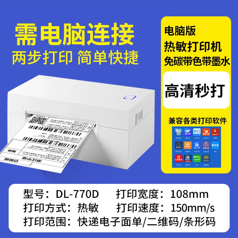 得力 DL-760DW Express Electronic Noodle Single Printer One Two Concise Thermist Avicidal Label Bluetooth Printer does not dry glue