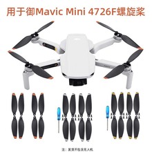 �����ڴ�MAVIC MINI��Ҷ4726F������MINI������ҶƬ���˻����