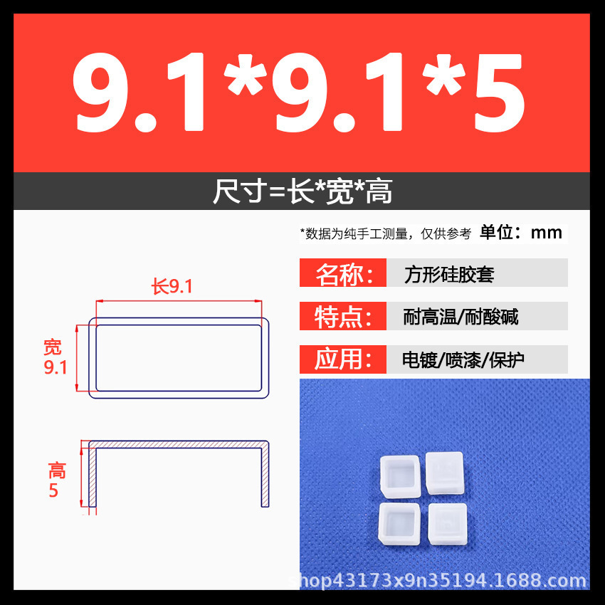 9.1*9.1*5