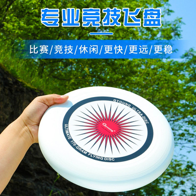 175g Ultimate Frisbee Cross border Specifically for Plastic UFO 11 inch 28CM adult Frisbee Guest pattern