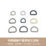 开口半圆迷你16-25mmd扣