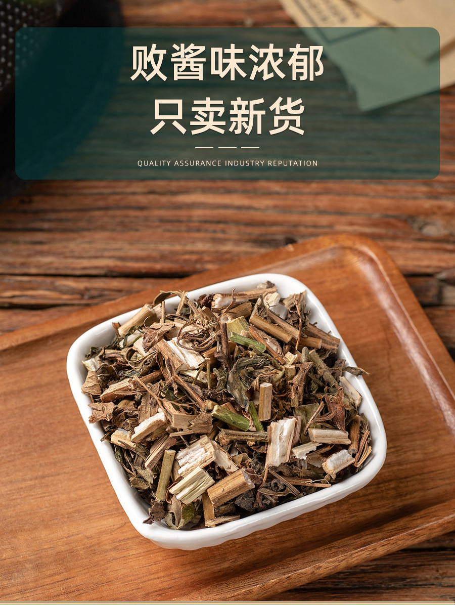 Wild Patrinia Herb Bai Jiang Cai Dried Whole Herb Traditional Decoction Herb 100g key features