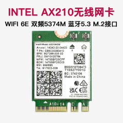 Intel AX210 WiFi6E トライバンド 5G5374M ギガビット M2 ワイヤレス ネットワーク カード NGFF Bluetooth 5.3 に最適