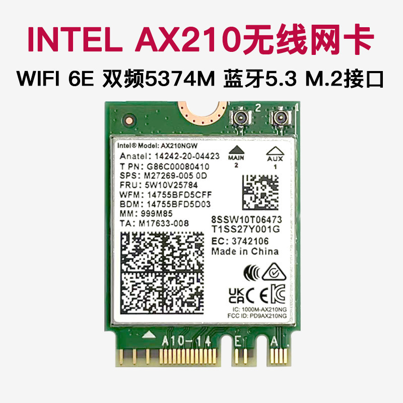 Suitable for Intel Ax210 Wifi6E Tri-Band 5G5374M Gigabit M2 Wireless Network Card Ngff Bluetooth 5.3