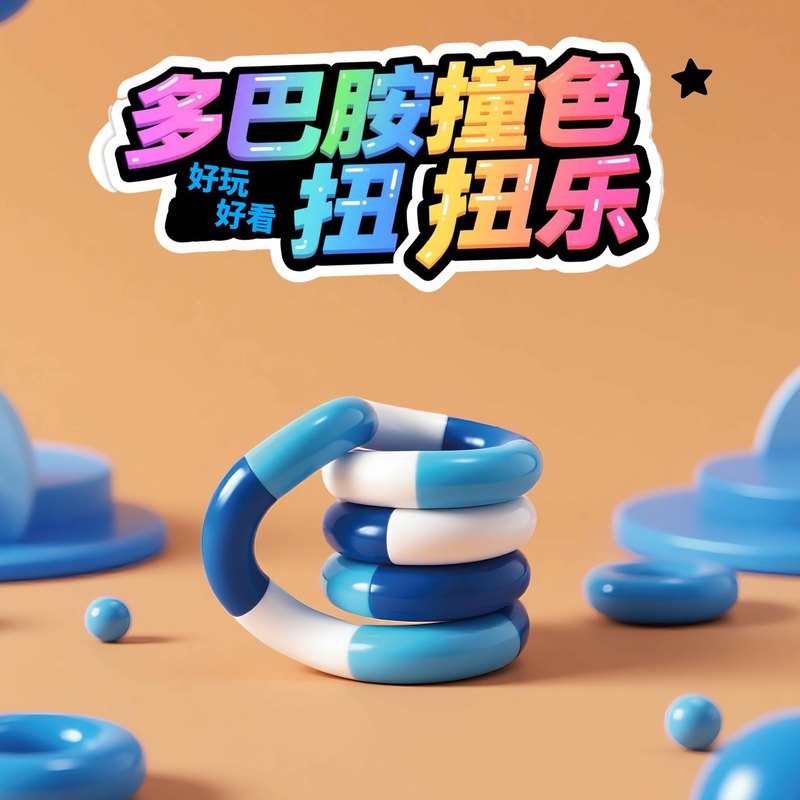 扭扭乐儿童解压玩具tang多动症手指专注力训练透明le网红爆款批发|undefined
