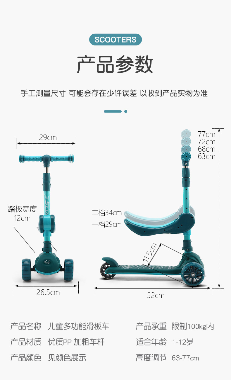 三合一滑板_15.png