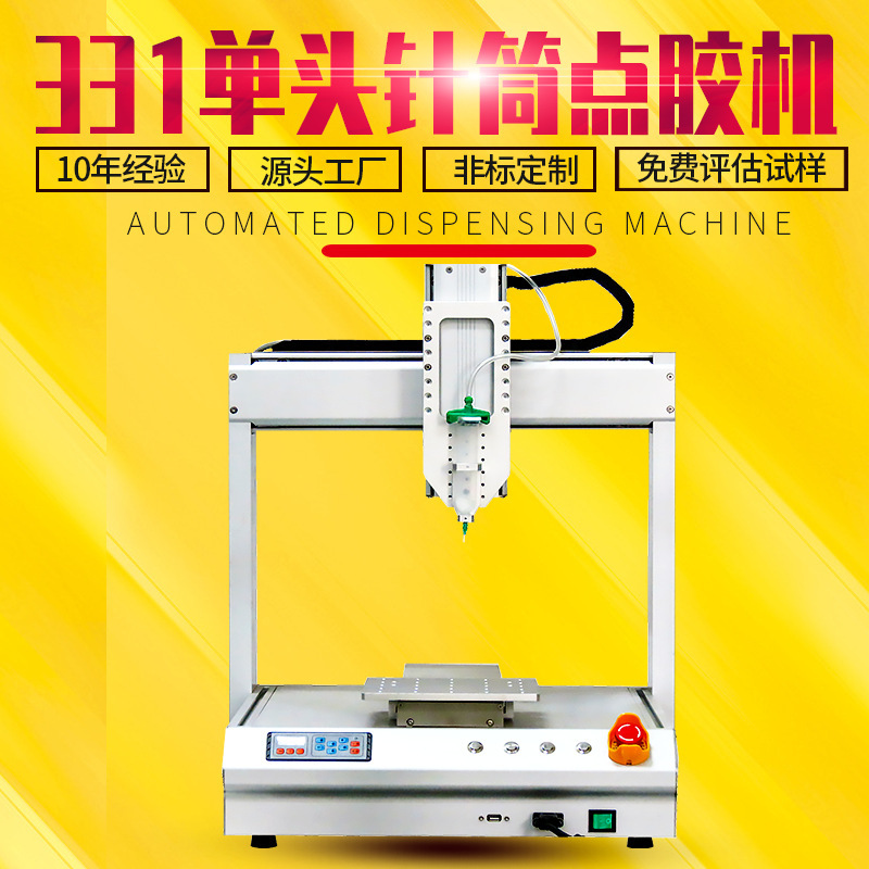 三轴双头AB胶点胶机全自动蠕动桌面式圆形打胶机硅胶灌胶机直供