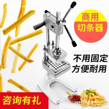 土豆条条切条器薯条商用切手动切丁机切黄瓜切机立式萝卜干机其他