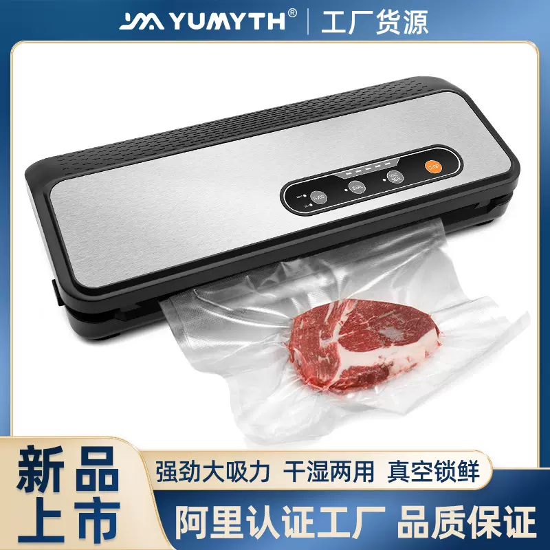 源头工厂食品真空保鲜机家商两用抽真空封口机零食包装机带卷膜仓