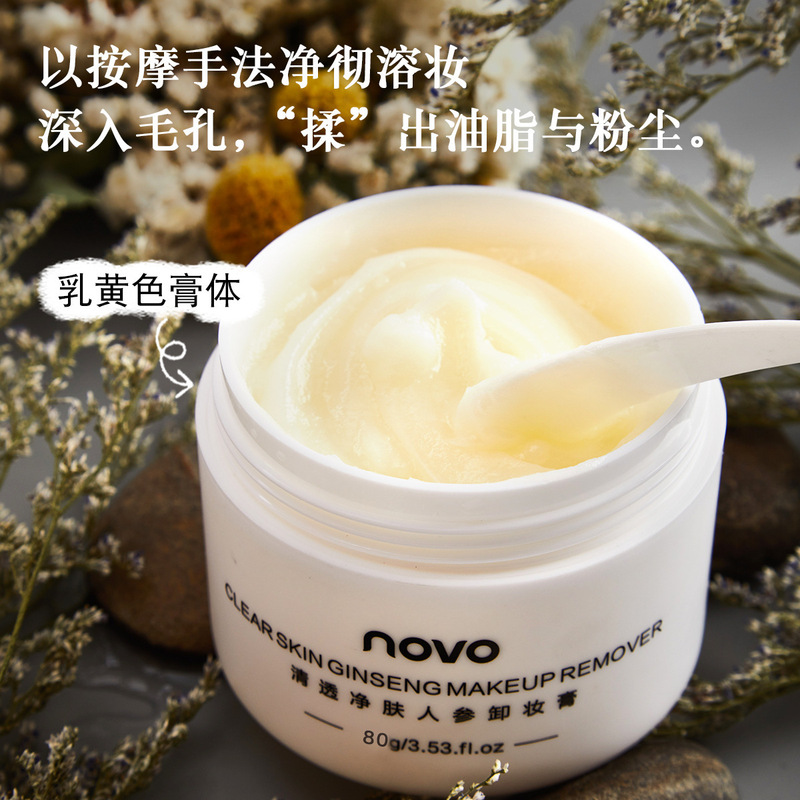 NOVOアイスクリーム乳状クレンジングクリーム顔の深層清潔で温和で、角質除去眼唇顔三合一を刺激しない|undefined
