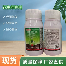 除草剂混剂;杀虫剂;杀菌剂混剂