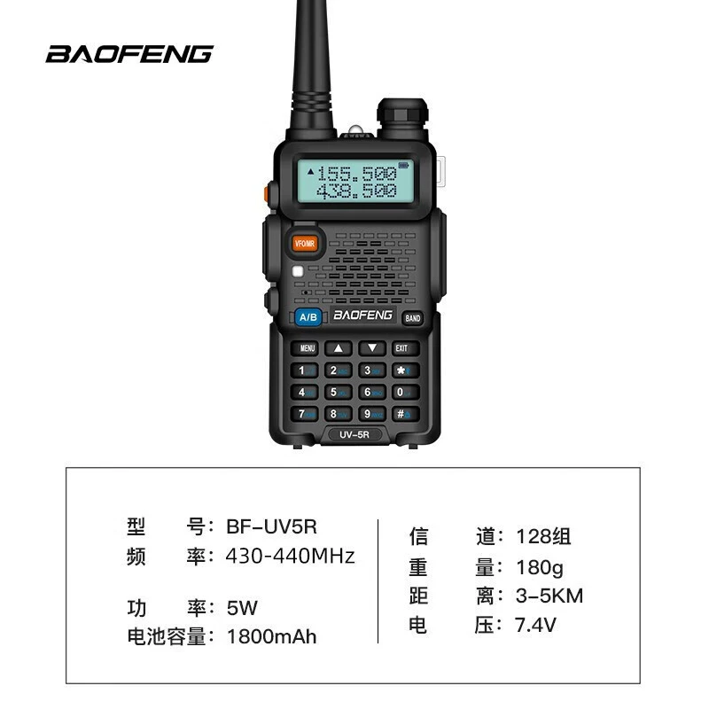 Baofeng BF-UV5R интерком UV двойной сегмент держатель двойной дисплей мощный наружный водительский командный носимый