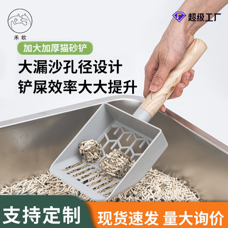 Домашние животные чистят кошачий песок фильтр инструмент кошачий песок лопата кошачий туалет лопата тофу кошачий лопатка набор педаль