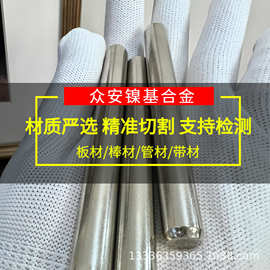 GH4169镍基合金棒航空涡轮用718圆钢棒大小直径光圆锻件毛坯切割