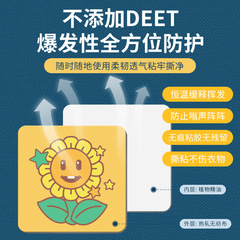 Nanjing Tongren Tang Plant Essential Oil Patch for Children with Cartoon Patterns, Portable Essential Oil Extracting Patch, Factory Wholesale