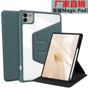 �m�ØsҫMagic Pad3���o��2025���D������ȫ��13.3֧�ܱ���Ƥ�׷�