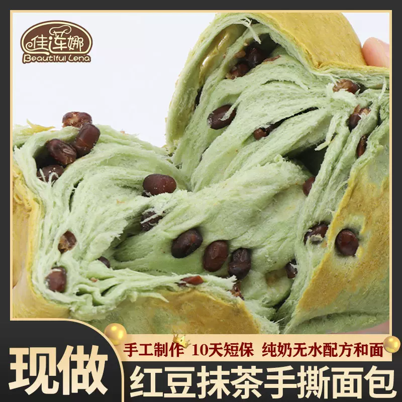 【佳莲娜_450G抹茶红豆手撕面包】休闲美食零嘴手撕面包厂家直销
