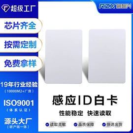 其他智能卡;射频卡;IC卡