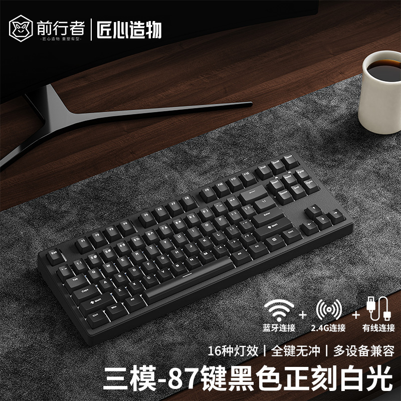 前行者无线蓝牙机械键盘鼠标套装电脑办公游戏电竞青轴108键|undefined