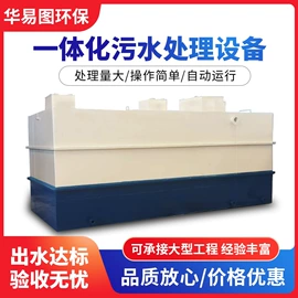 污水处理设备;气浮设备;沉淀池