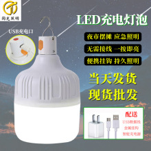 led充电灯泡应急球泡灯高富帅usbled灯炮户外地摊灯led夜市灯批发