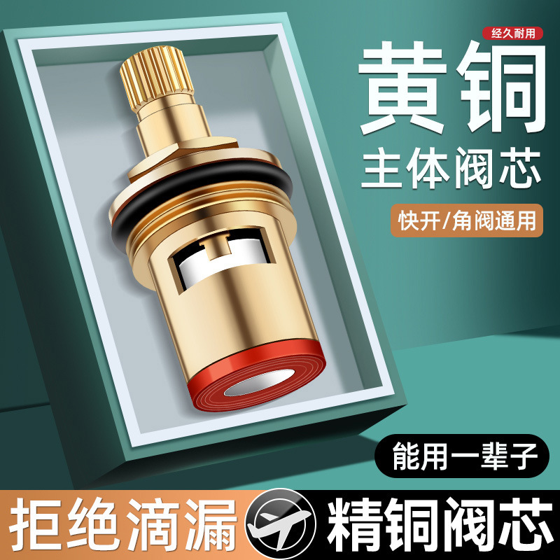 Thickened Household Faucet Valve Core Universal Parts Kitchen Single Cold Water Faucet Inner Core Angle Valve Water Tap Valve Core High-Quality Version Thickened Household Faucet Valve Core Universal Parts Kitchen Single Cold Water Faucet Inner Core Angle Valve Water Tap Valve Core High-Quality Version