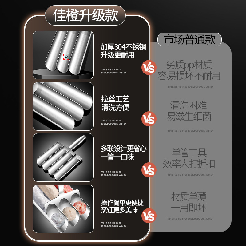 304ステンレス三連海老滑肉丸製作ツール家庭用魚丸単連四連肉団子鍋神器|undefined