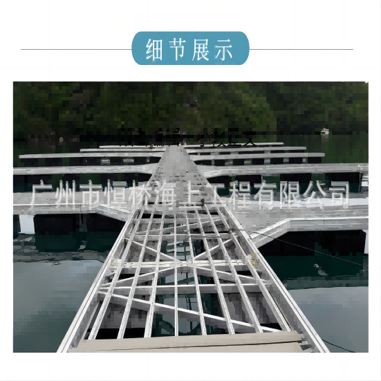 大量承接建造航海级6061铝合金浮桥天桥人行便桥设计